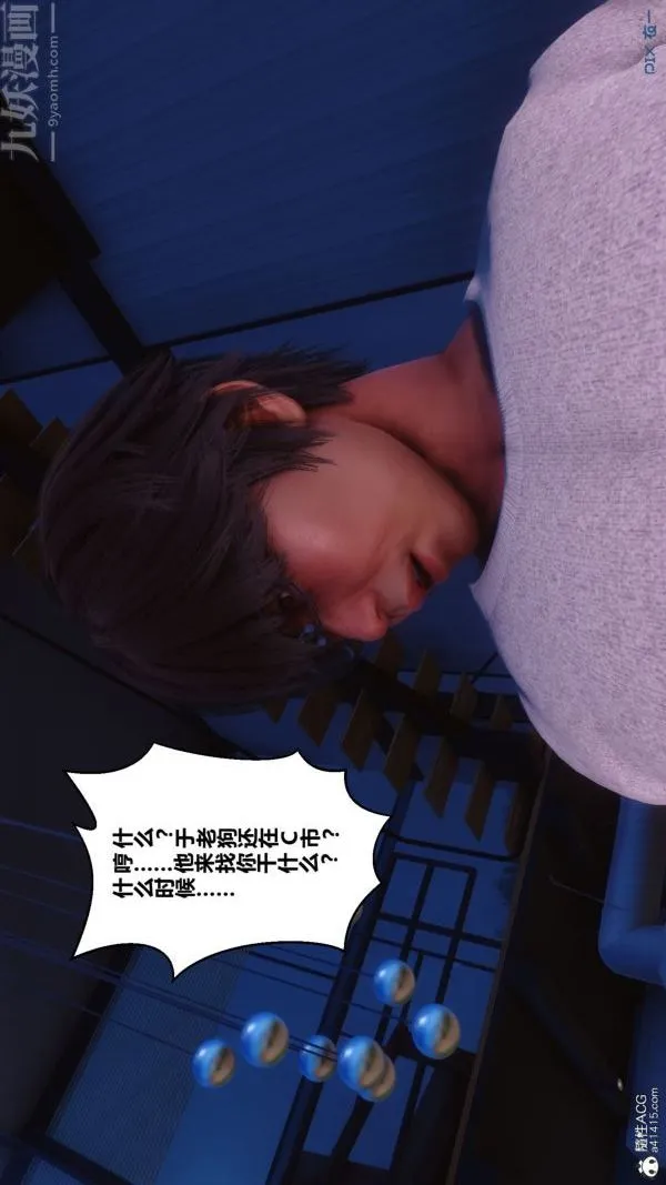 [3D]秘密 - 第41章-03话 - page 8