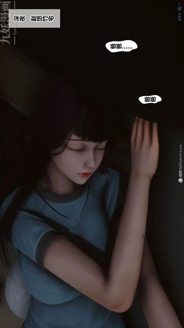 [3D]秘密 - 第41章-03话 - page 13