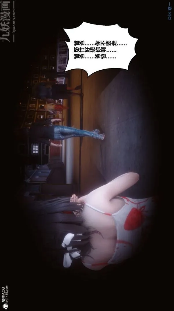 [3D]秘密 - 第41章-03话 - page 14