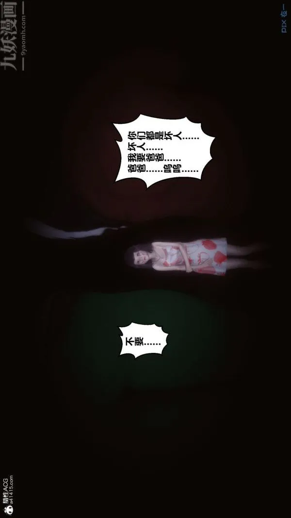 [3D]秘密 - 第41章-03话 - page 21