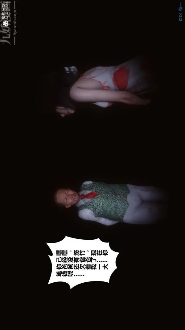 [3D]秘密 - 第41章-03话 - page 22