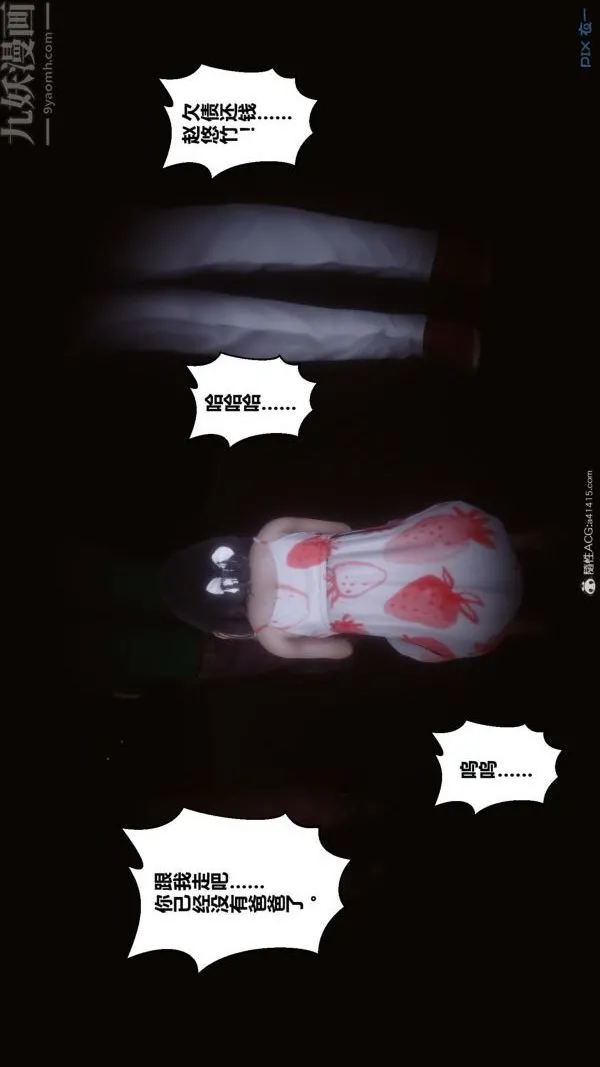 [3D]秘密 - 第41章-03话 - page 24