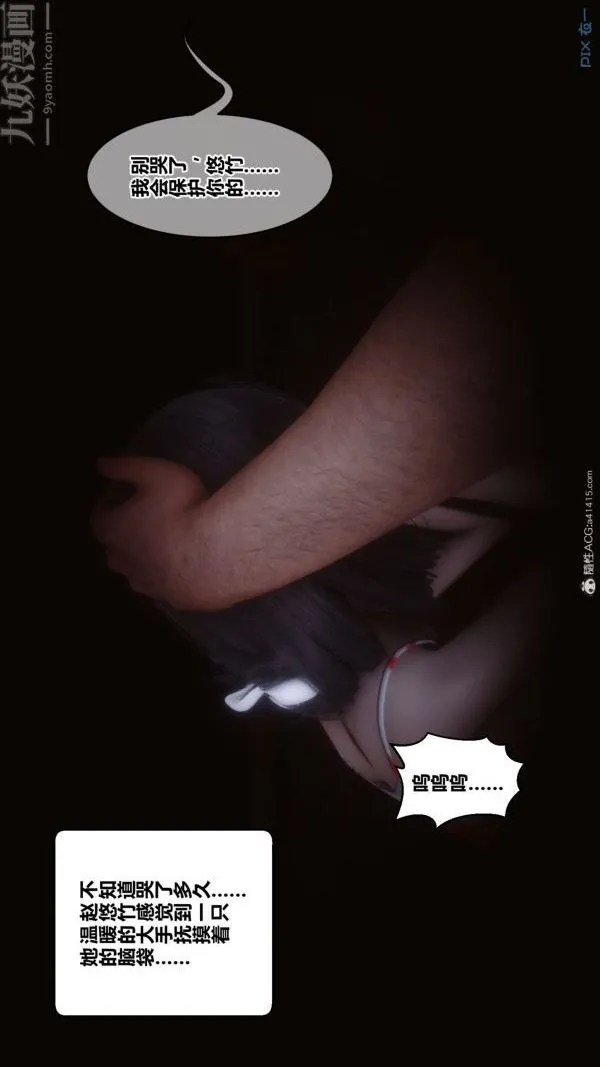 [3D]秘密 - 第41章-03话 - page 25