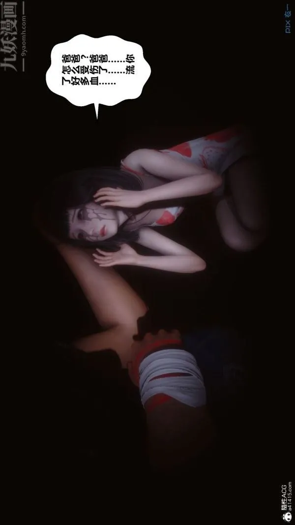 [3D]秘密 - 第41章-03话 - page 28
