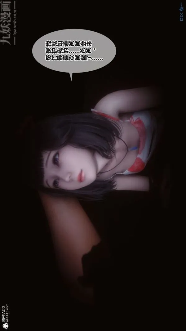 [3D]秘密 - 第41章-03话 - page 30