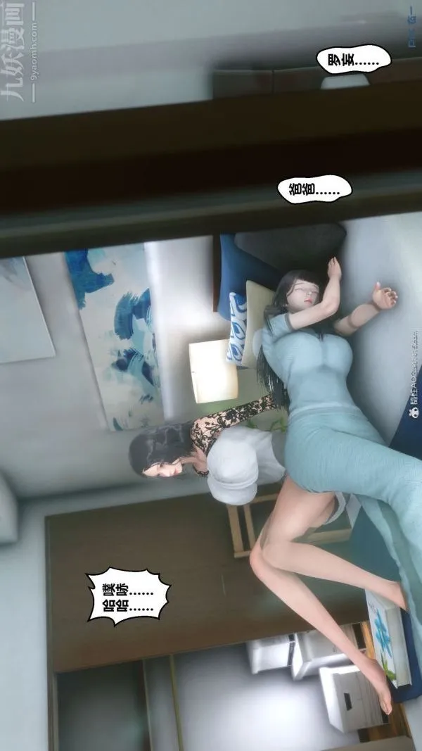 [3D]秘密 - 第41章-03话 - page 31