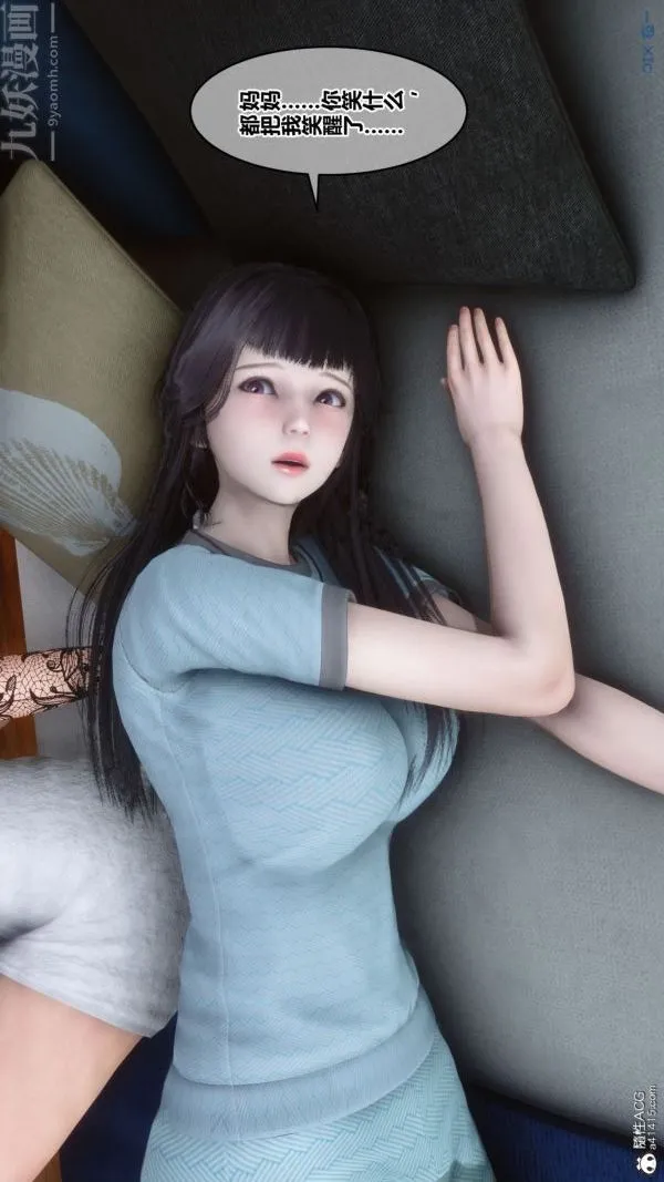[3D]秘密 - 第41章-03话 - page 32