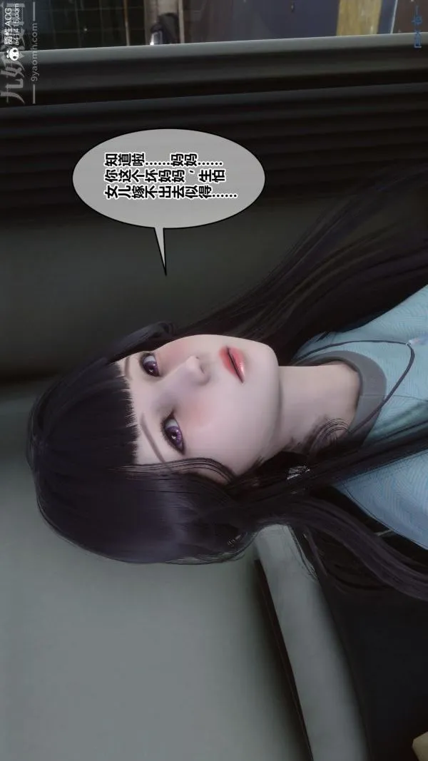 [3D]秘密 - 第41章-03话 - page 40