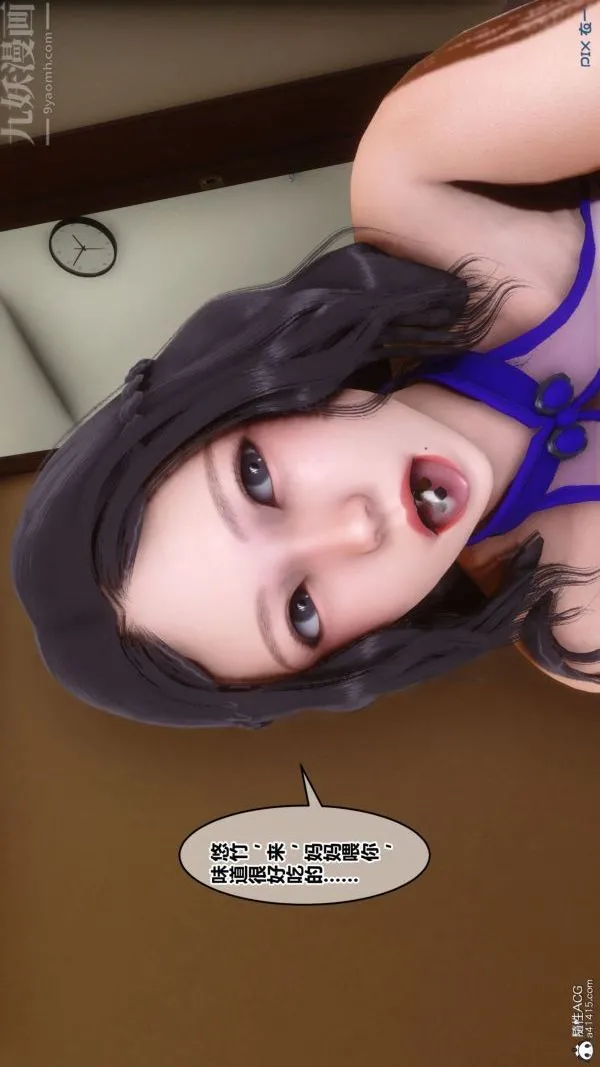 [3D]秘密 - 第41章-03话 - page 56