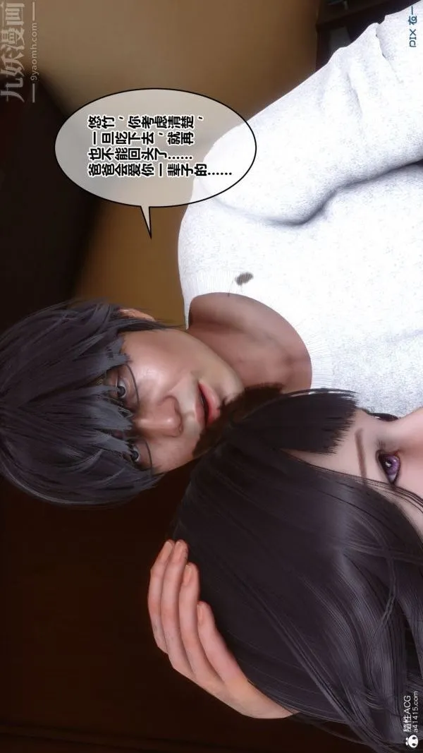 [3D]秘密 - 第41章-03话 - page 57