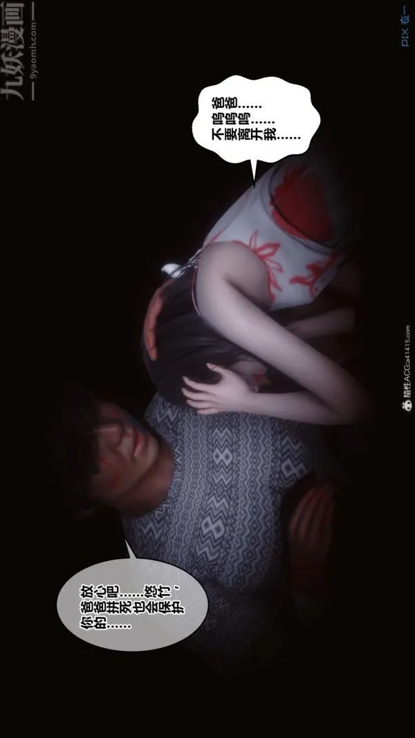 [3D]秘密 - 第41章-03话 - page 59