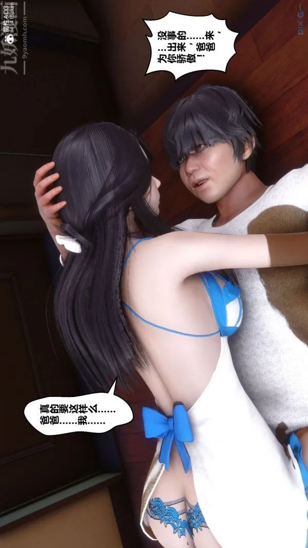 [3D]秘密 - 第41章-03话 - page 75