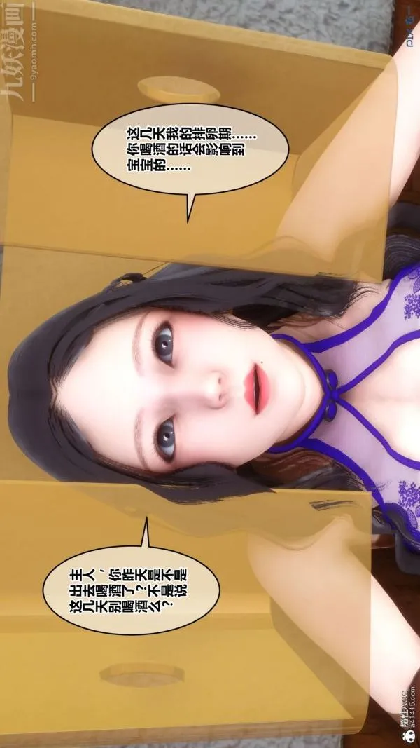 [3D]秘密 - 第41章-03话 - page 90