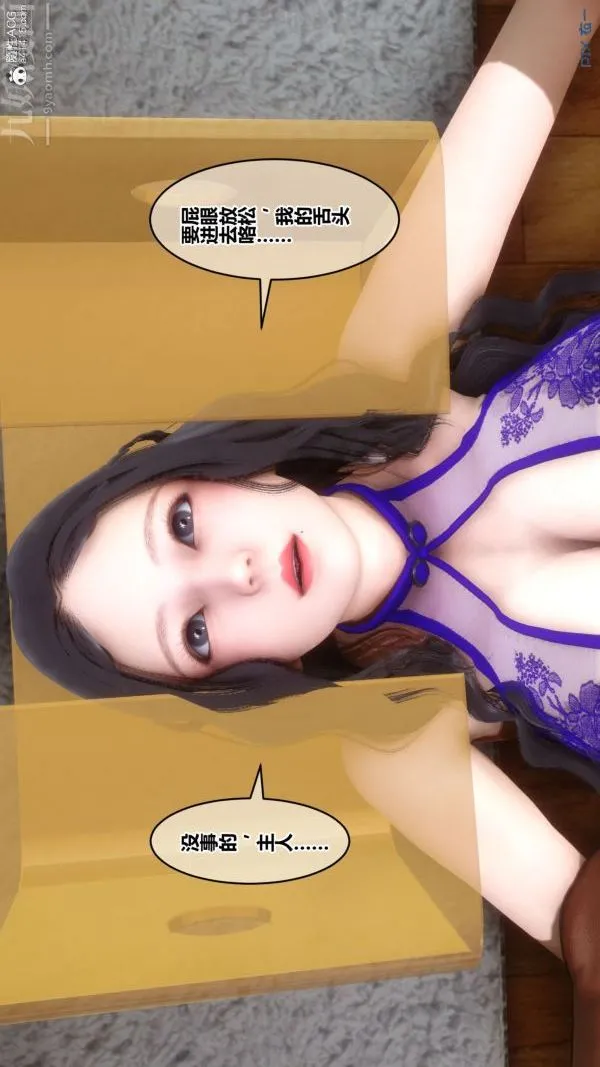 [3D]秘密 - 第41章-03话 - page 94