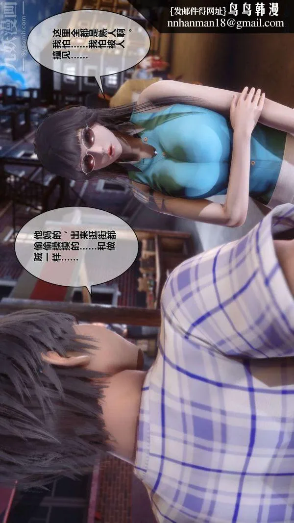 [3D]秘密 - 第08章-03话 - page 1
