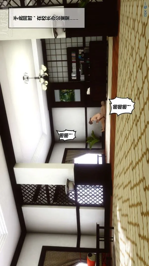 [3D]秘密 - 第08章-03话 - page 14
