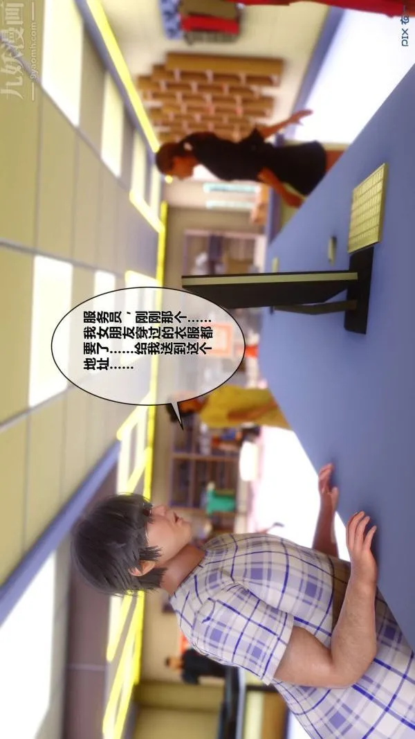 [3D]秘密 - 第08章-03话 - page 33