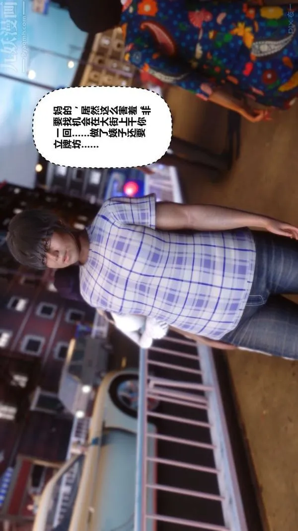 [3D]秘密 - 第08章-03话 - page 44