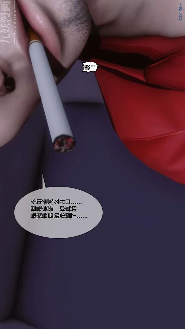 [3D]秘密 - 第08章-03话 - page 54