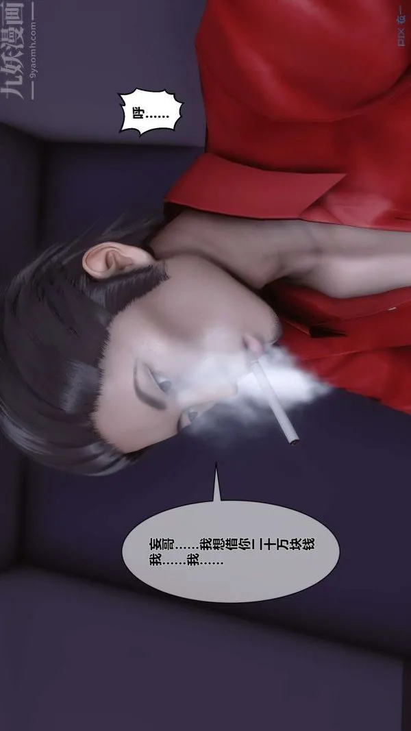 [3D]秘密 - 第08章-03话 - page 55
