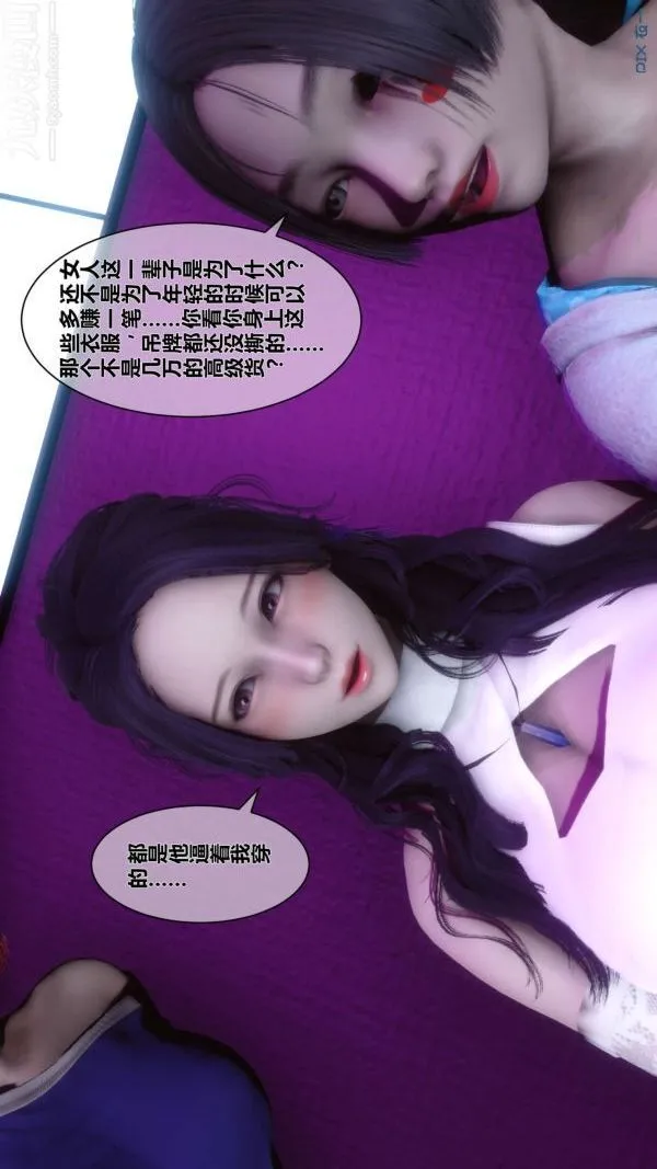 [3D]秘密 - 第08章-03话 - page 61