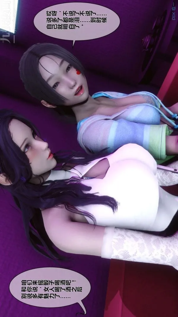 [3D]秘密 - 第08章-03话 - page 65