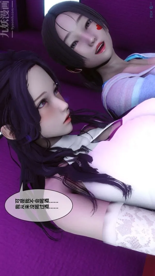 [3D]秘密 - 第08章-03话 - page 67