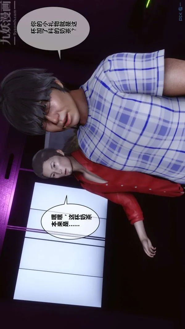 [3D]秘密 - 第08章-03话 - page 82