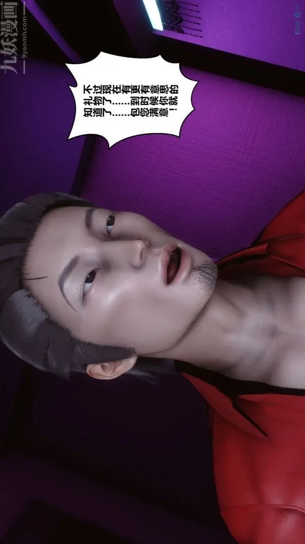 [3D]秘密 - 第08章-03话 - page 83