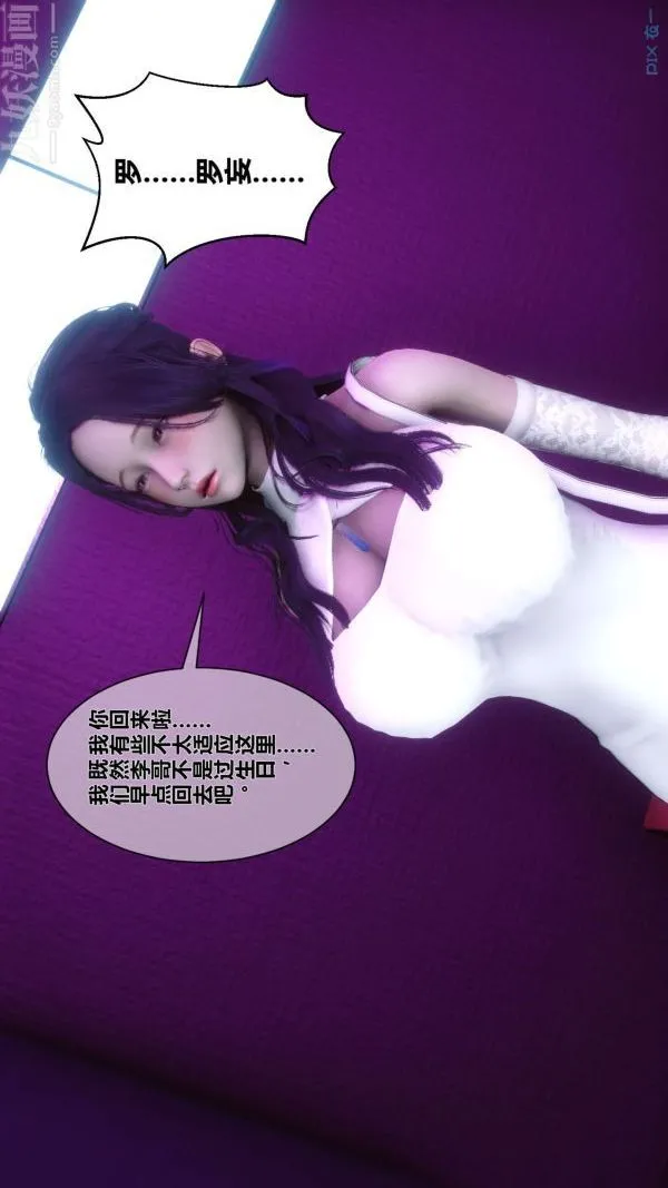 [3D]秘密 - 第08章-03话 - page 85
