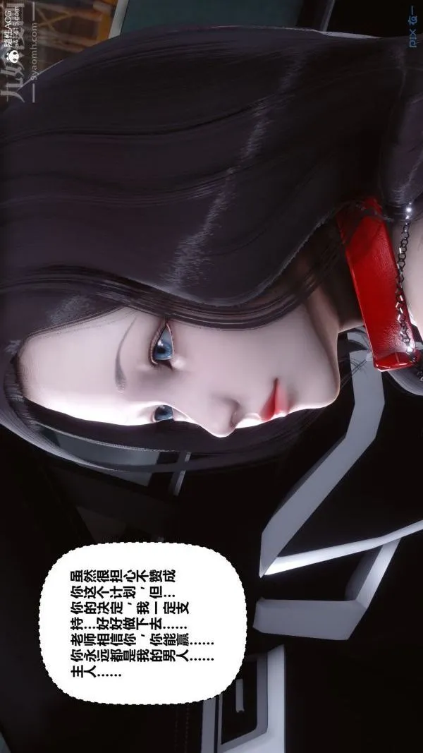 [3D]秘密 - 第29章-05话 - page 85