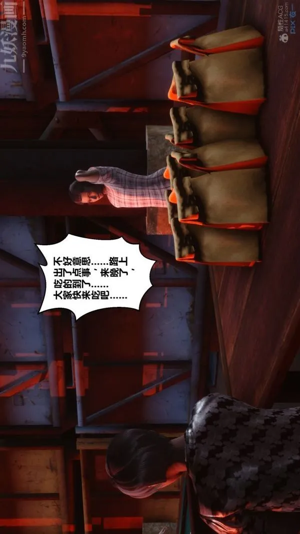 [3D]秘密 - 第29章-05话 - page 86