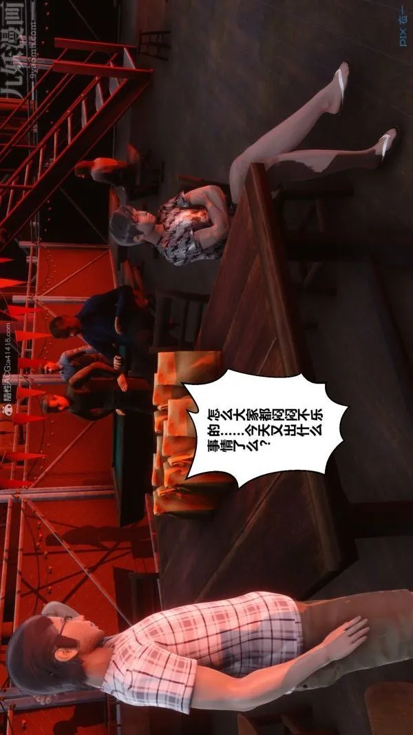 [3D]秘密 - 第29章-05话 - page 87
