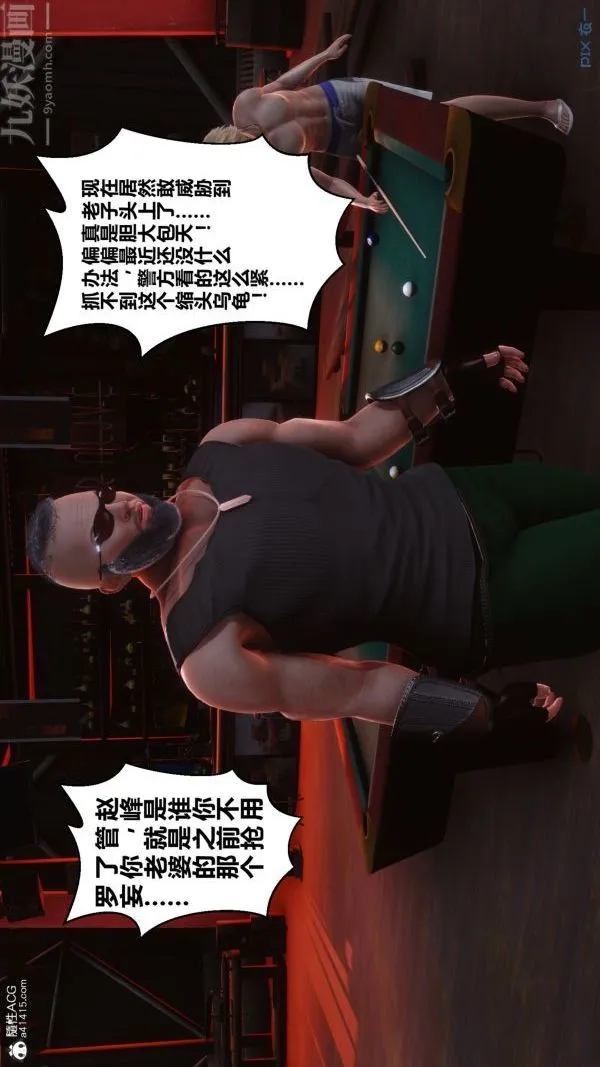 [3D]秘密 - 第29章-05话 - page 90
