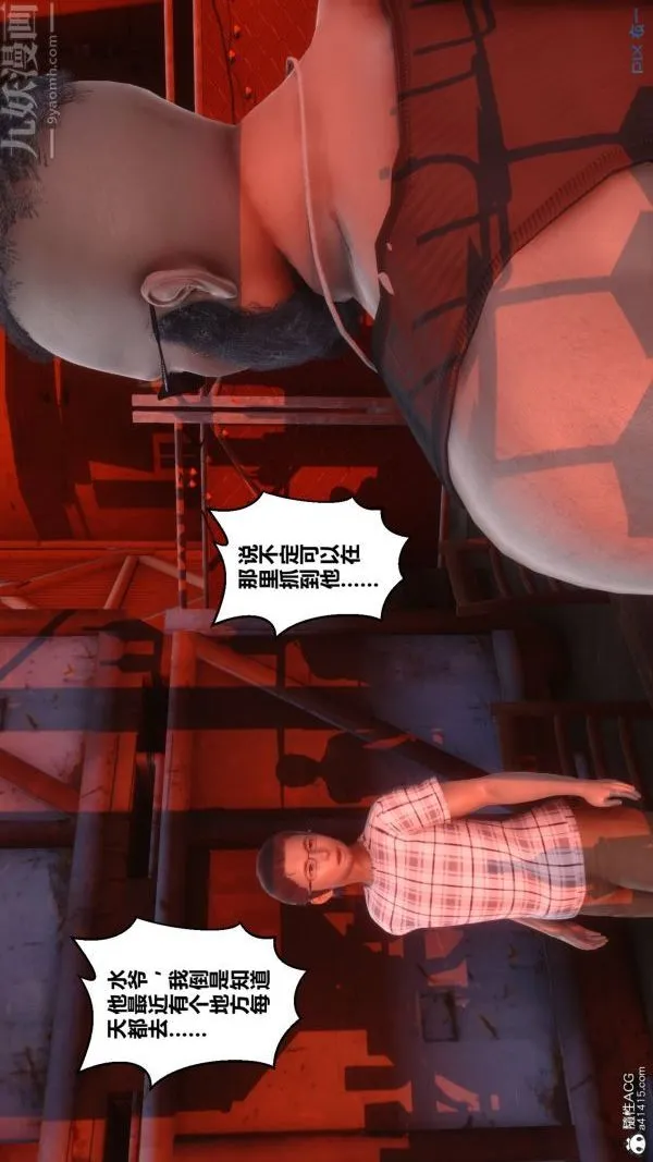 [3D]秘密 - 第29章-05话 - page 92