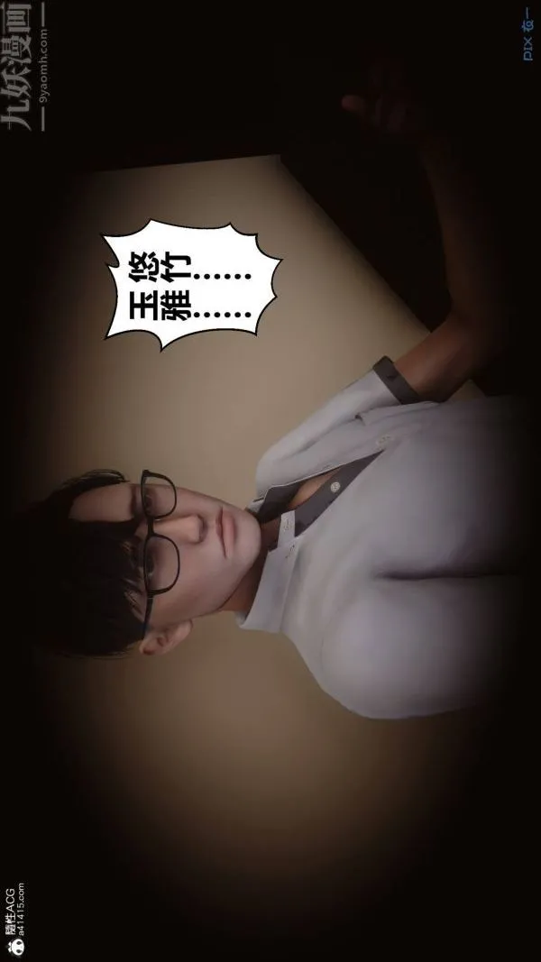 [3D]秘密 - 第42章-01话 - page 12