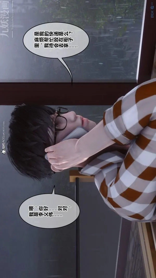 [3D]秘密 - 第42章-01话 - page 17