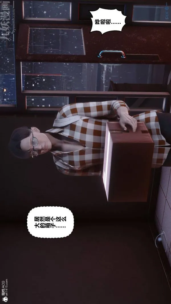 [3D]秘密 - 第42章-01话 - page 20