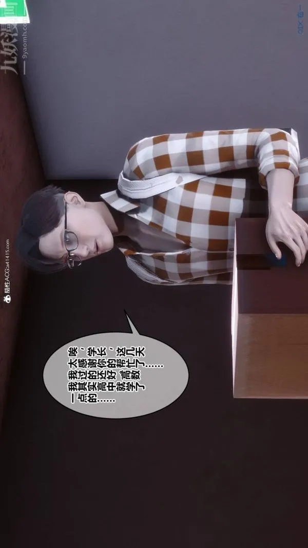 [3D]秘密 - 第42章-01话 - page 22