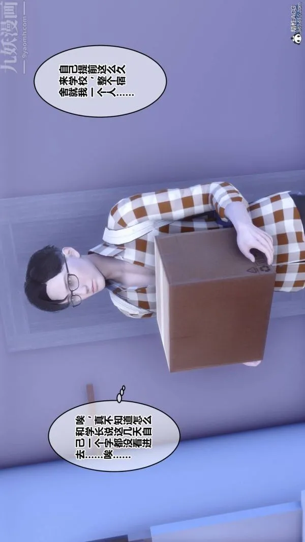 [3D]秘密 - 第42章-01话 - page 24