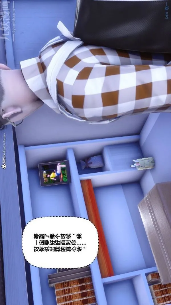 [3D]秘密 - 第42章-01话 - page 26