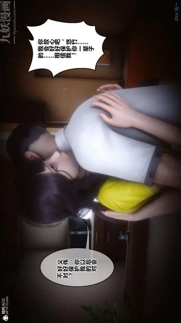 [3D]秘密 - 第42章-01话 - page 28