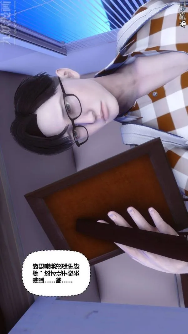 [3D]秘密 - 第42章-01话 - page 29