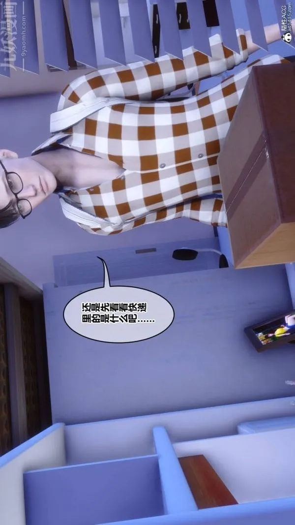 [3D]秘密 - 第42章-01话 - page 30