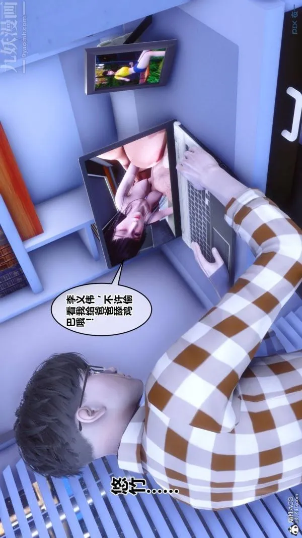 [3D]秘密 - 第42章-01话 - page 49