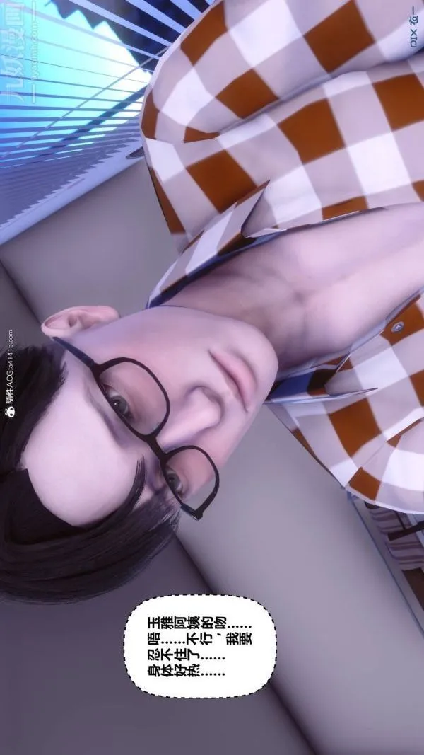 [3D]秘密 - 第42章-01话 - page 58