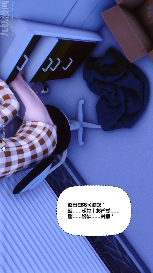 [3D]秘密 - 第42章-01话 - page 59