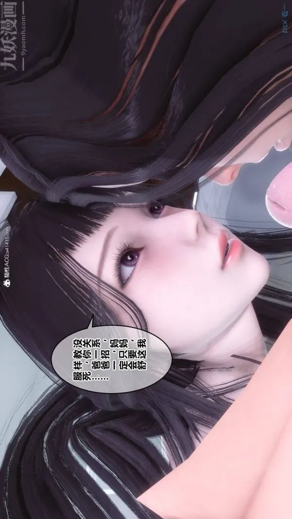 [3D]秘密 - 第42章-01话 - page 82
