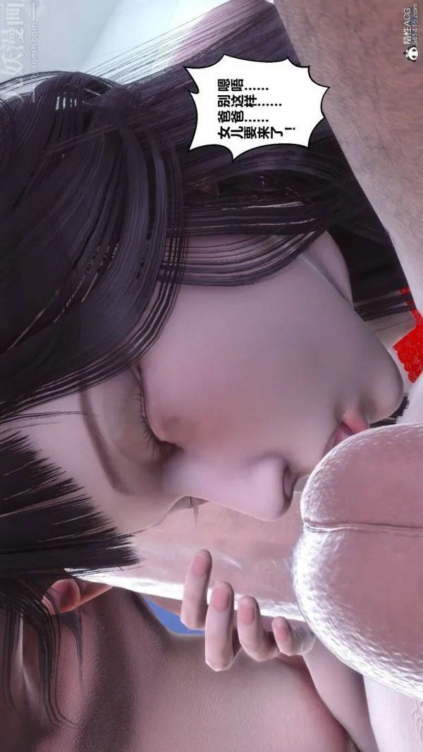 [3D]秘密 - 第42章-01话 - page 96