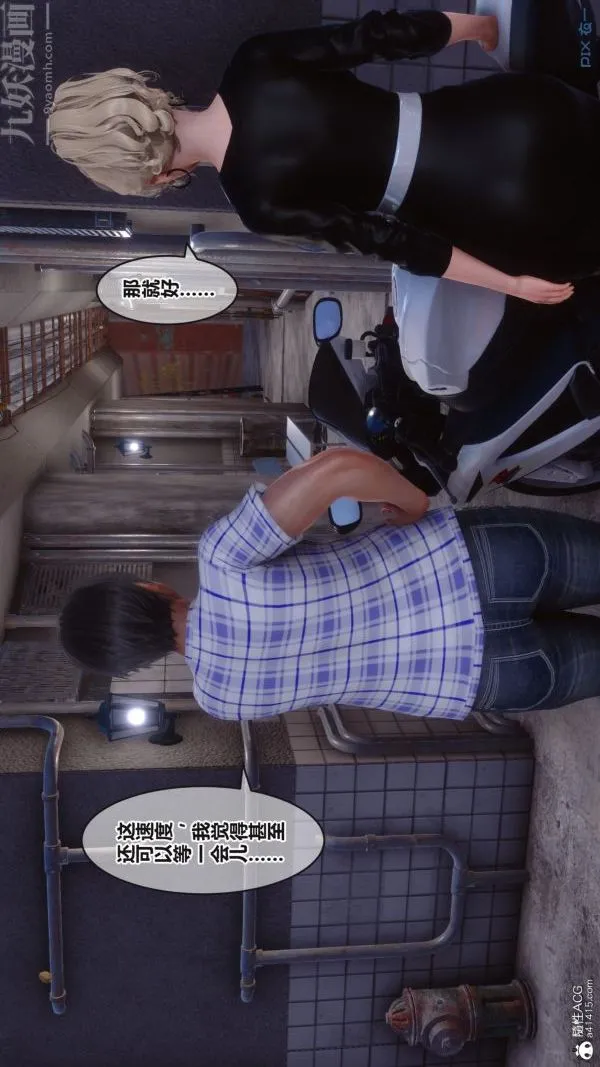[3D]秘密 - 第38章-02话 - page 11